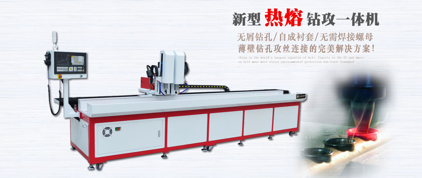 龍門型自動換刀數控鉆攻機